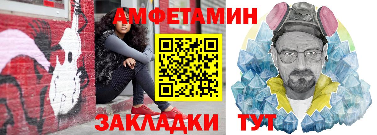 Амфетамин VHQ Великий Устюг
