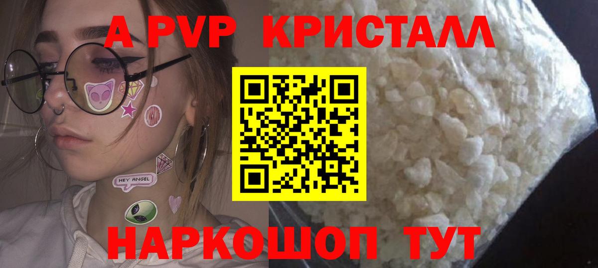Alfa_PVP  Alpha PVP СК  А ПВП крисы CK  Великий Устюг  Вход с VPN  А ПВП СК КРИС 