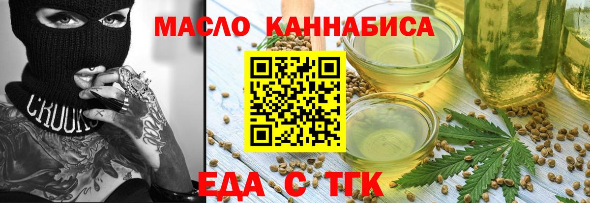 Cannafood марихуана  Вход с VPN  Великий Устюг 