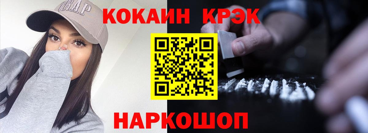 COCAIN  COCAIN Columbia  Вход с VPN  Cocaine VHQ  Великий Устюг 