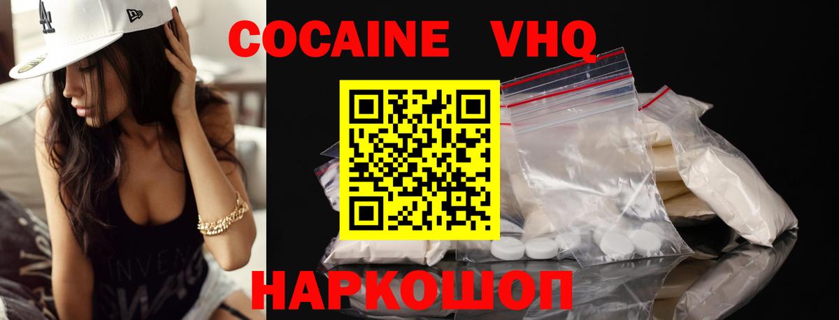 Cocaine Columbia Великий Устюг
