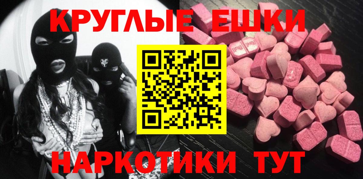 Великий Устюг  Ecstasy 280мг  Ecstasy Philipp Plein  Вход с VPN 