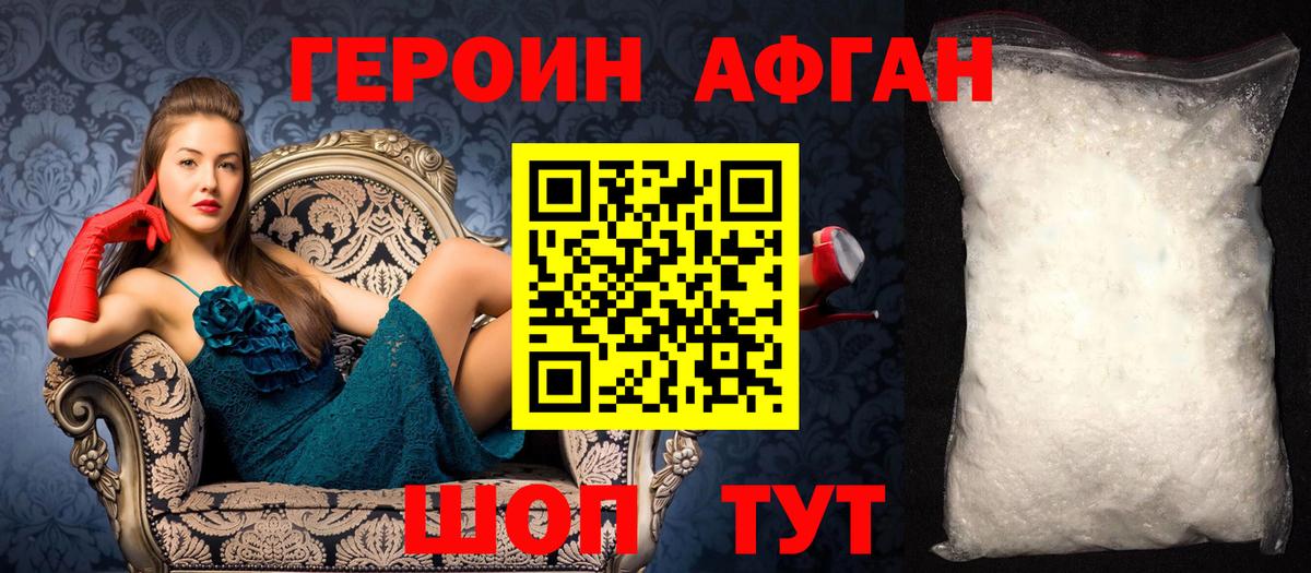 ГЕРОИН герыч  Вход с VPN  ГЕРОИН  Великий Устюг 