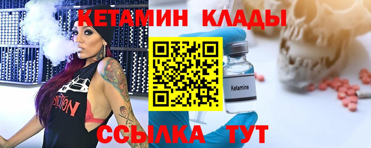 Великий Устюг  Кетамин ketamine  Кетамин VHQ  Вход с VPN 