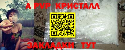apvp Нарткала