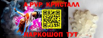 apvp Нарткала