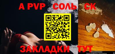 apvp Нарткала