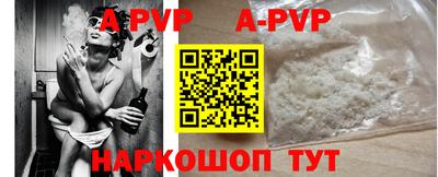 apvp Нарткала