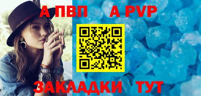 apvp Нарткала