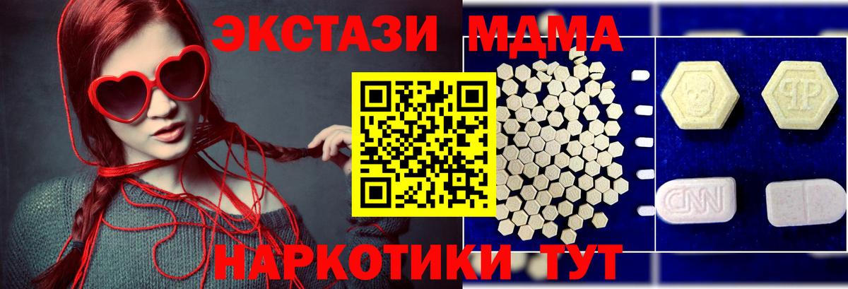 МДМА crystal Великий Устюг