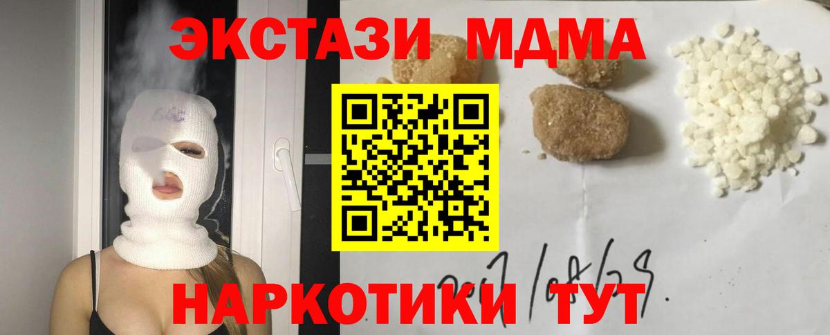 МДМА молли  MDMA Molly  МДМА  Великий Устюг  Вход с VPN 