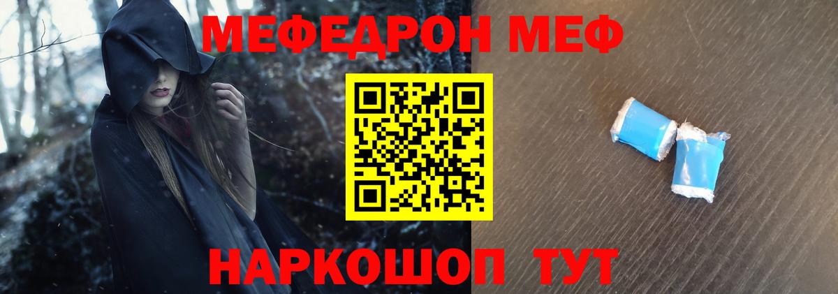Меф мяу мяу мука Великий Устюг