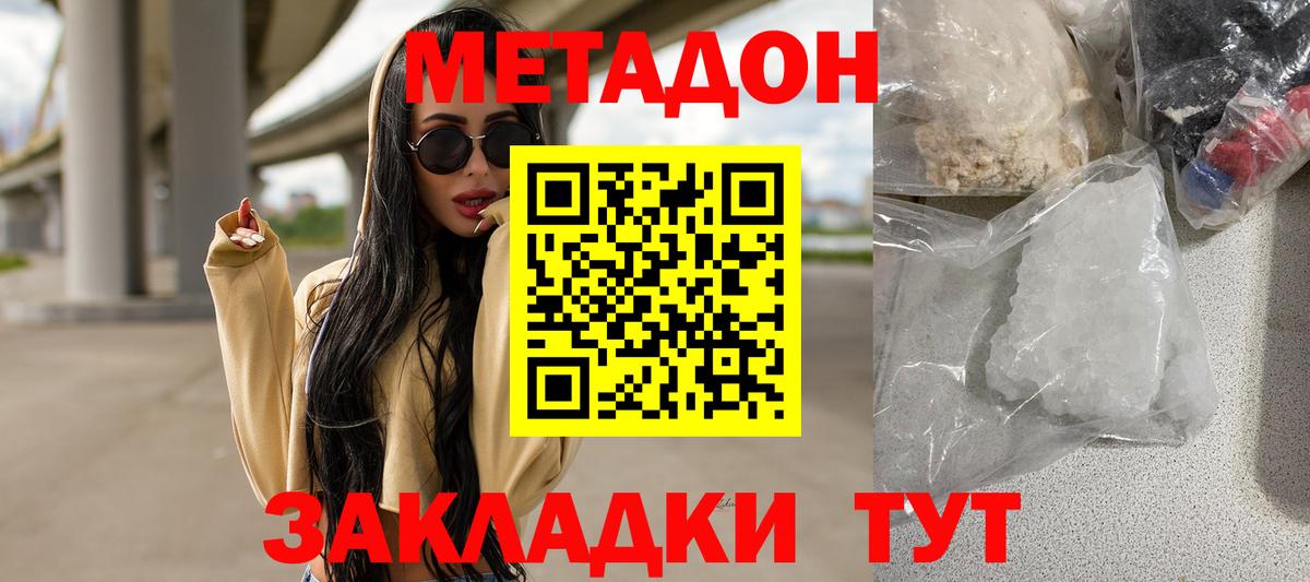 Великий Устюг  МЕТАДОН methadone  Вход с VPN 