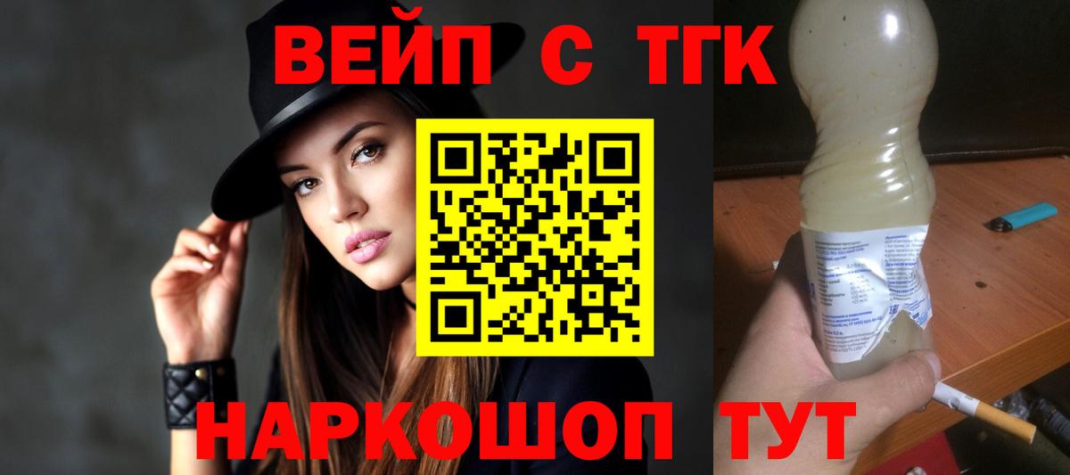 Дистиллят ТГК Wax Великий Устюг