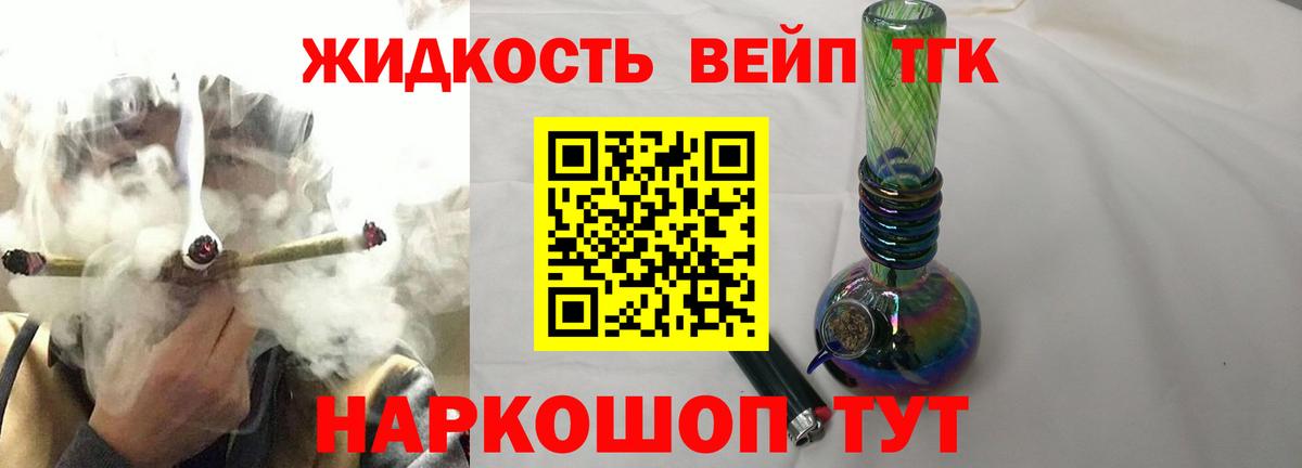 ТГК гашишное масло  Вход с VPN  Великий Устюг 